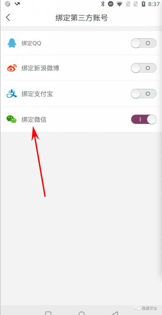 加解密成功后的app捡洞经过-浪飒安全社区