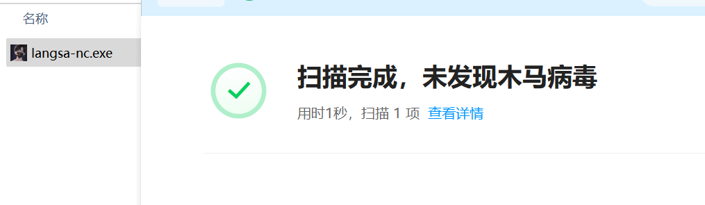 nc免杀之源码免杀-浪飒安全社区