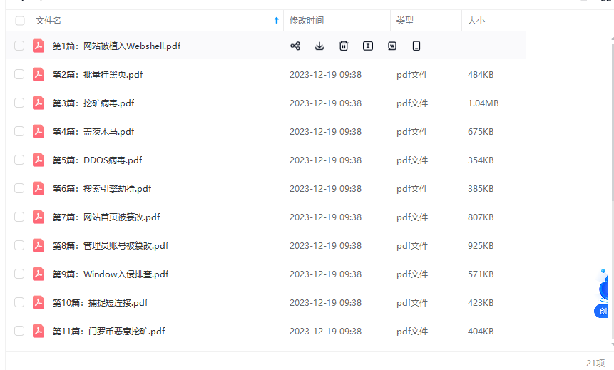 应急响应处置手册-浪飒安全社区