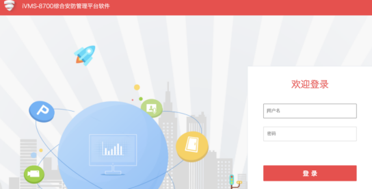 HIKVISION 综合安防管理平台任意文件上传-攻防社区论坛-攻防技术-浪飒安全社区