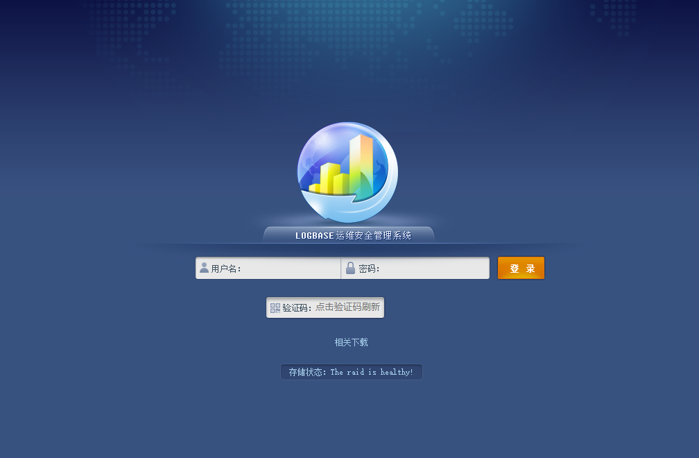 思福迪Logbase运维安全管理系统test_qrcode_b接口存在远程命令执行漏洞-攻防社区论坛-攻防技术-浪飒安全社区