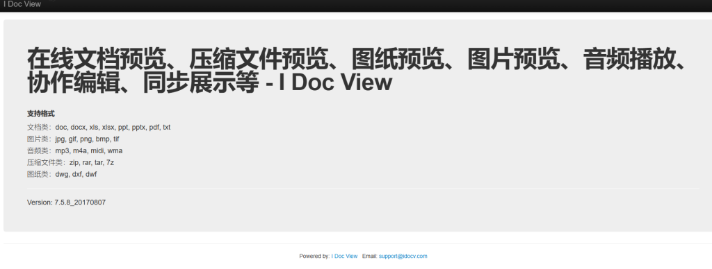 I Doc View在线文档预览系统view接口存在文件读取漏洞-攻防社区论坛-攻防技术-浪飒安全社区