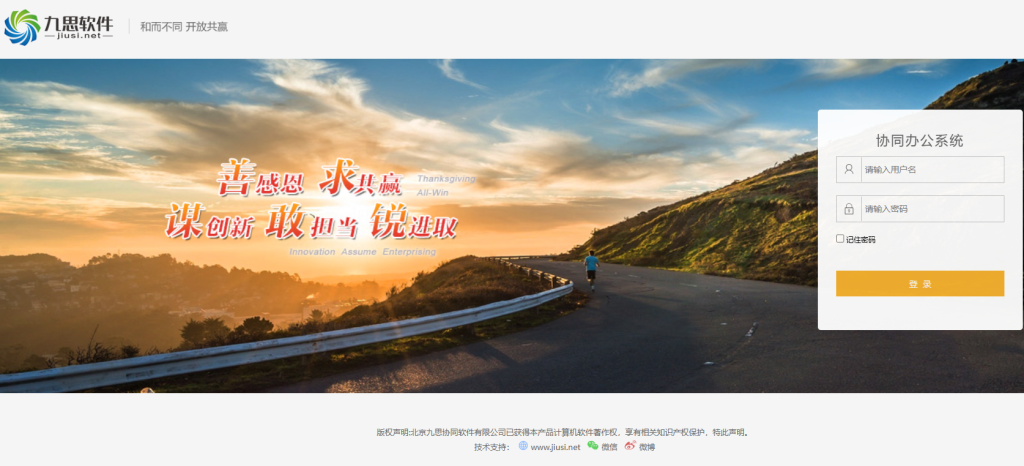 九思OAjsoa/wap.do接口任意文件读取-攻防社区论坛-攻防技术-浪飒安全社区