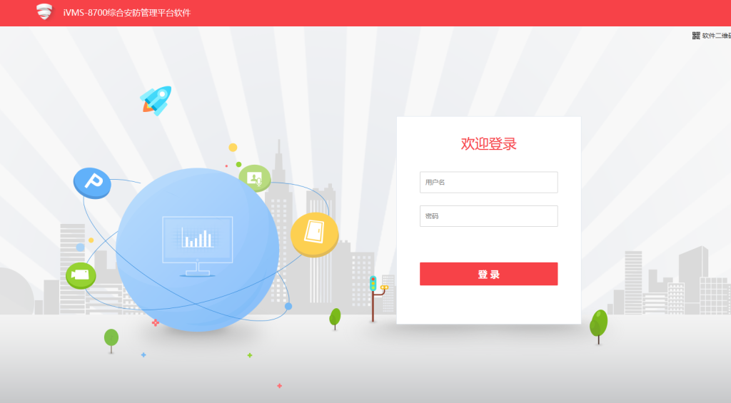 海康威视综合安防triggerSnapshot接口存在任意文件读取-攻防社区论坛-攻防技术-浪飒安全社区