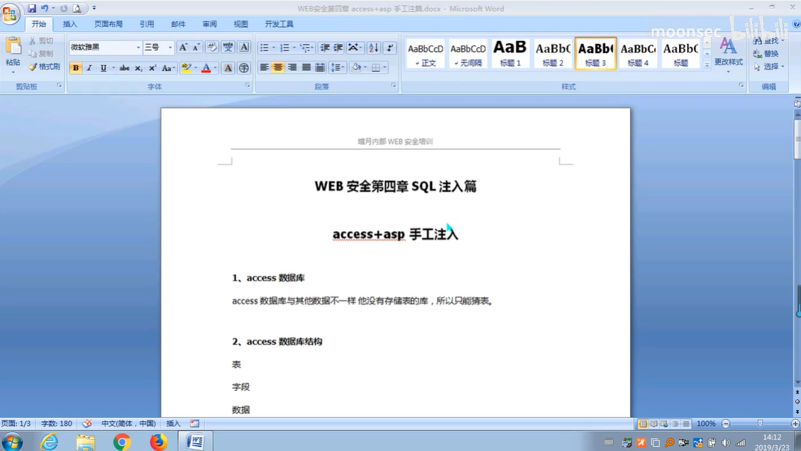 sql注入学习-浪飒安全社区