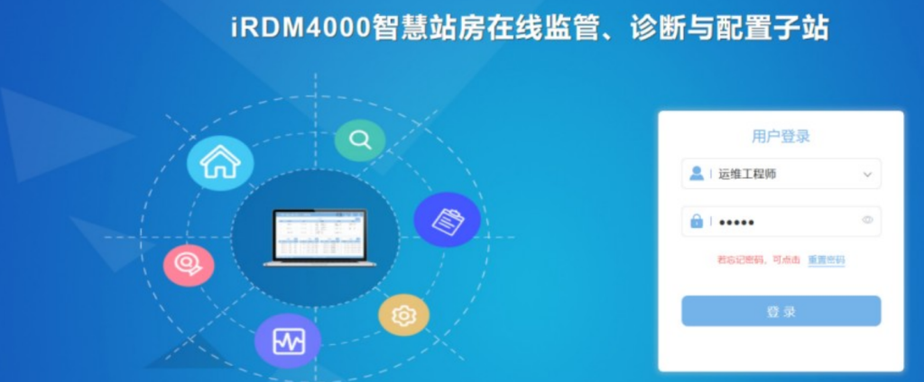 DM4000智慧站房在线监管、诊断与配置子站存在运维密码重置漏洞-攻防社区论坛-攻防技术-浪飒安全社区