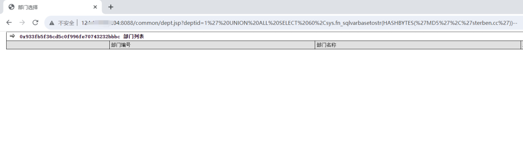 用友时空KSOA存在sql注入漏洞-攻防社区论坛-攻防技术-浪飒安全社区