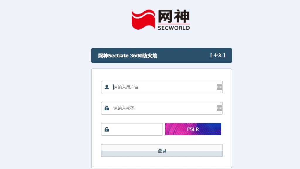 网神SecGate 3600防火墙sec_ssl_agent_import_save任意文件上传-攻防社区论坛-攻防技术-浪飒安全社区