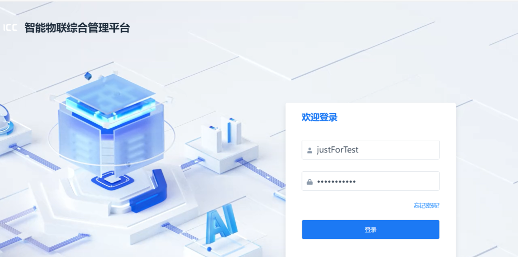 智能物联平台弱口令-攻防社区论坛-攻防技术-浪飒安全社区