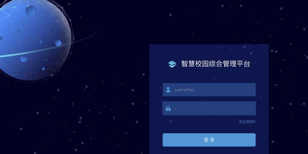 大华 智能物联综合管理平台 万能用户-攻防社区论坛-攻防技术-浪飒安全社区