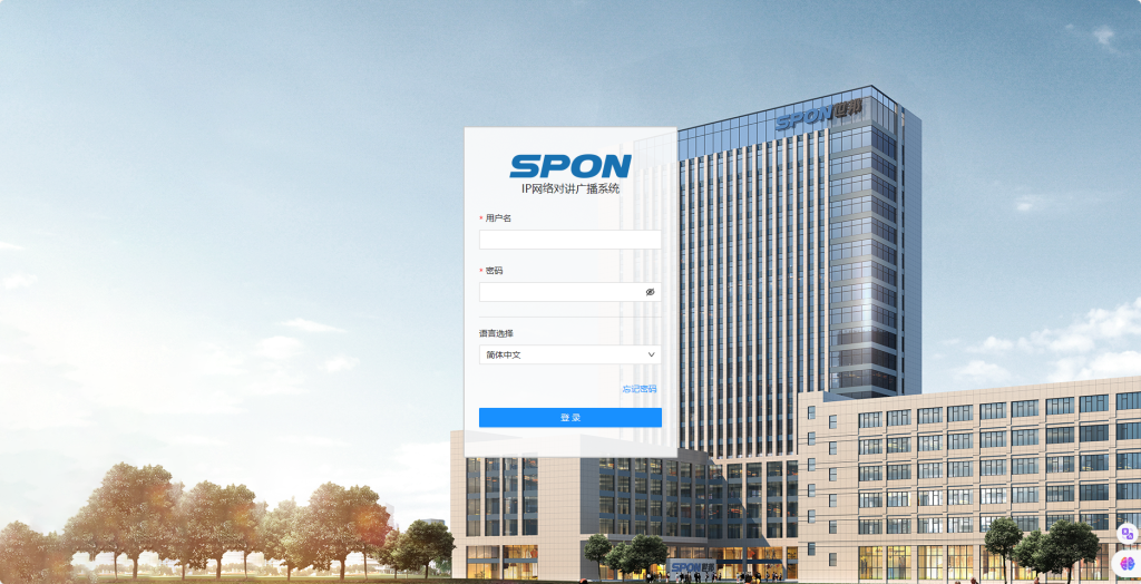 世邦通信——ip网络对讲广播系统存在任意文件上传漏洞-攻防社区论坛-攻防技术-浪飒安全社区