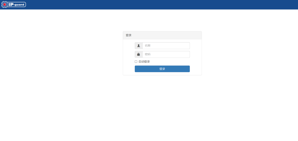 IP-guard WebServer 远程命令执行漏洞-攻防社区论坛-攻防技术-浪飒安全社区