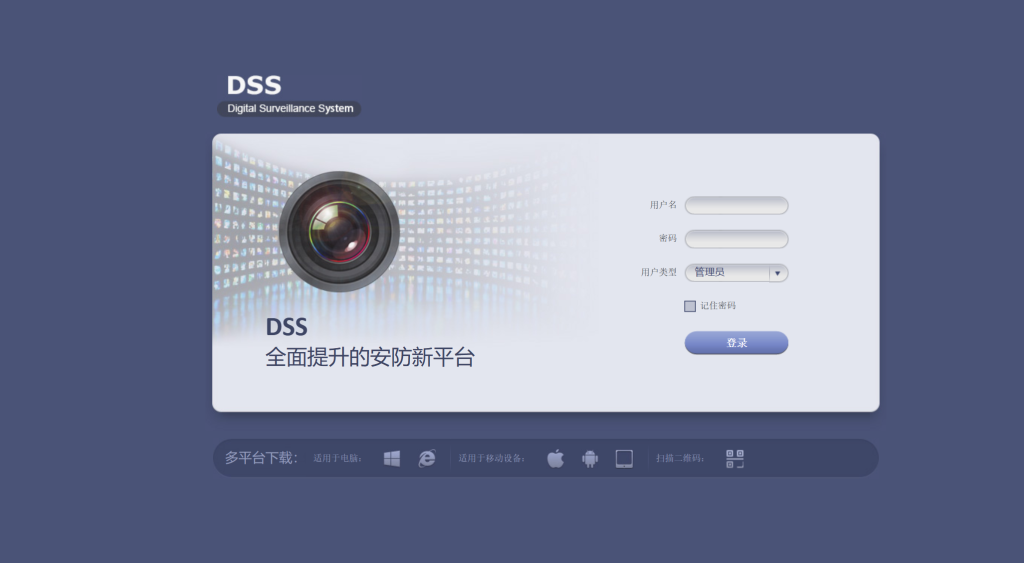 大华DSS某接口存在SQL注入漏洞-攻防社区论坛-攻防技术-浪飒安全社区