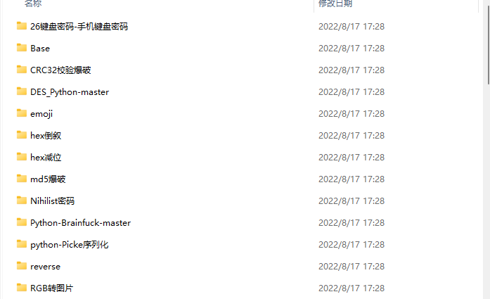 CTF脚本-浪飒安全社区