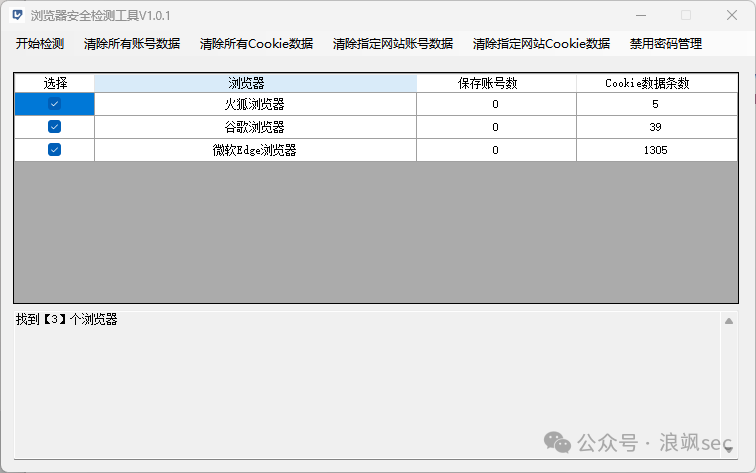图片[14]-兔盾合规自评工具V1.1.3发布-浪飒安全社区
