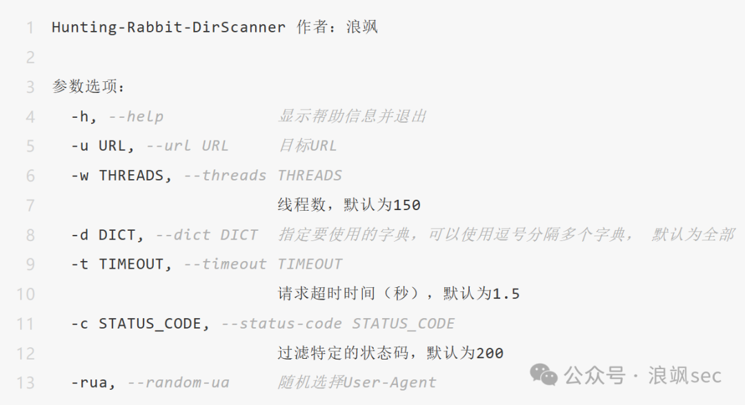 图片[10]-兔盾合规自评工具V1.1.3发布-浪飒安全社区