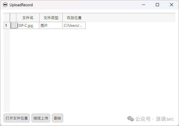 图片[5]-兔盾合规自评工具V1.1.3发布-浪飒安全社区