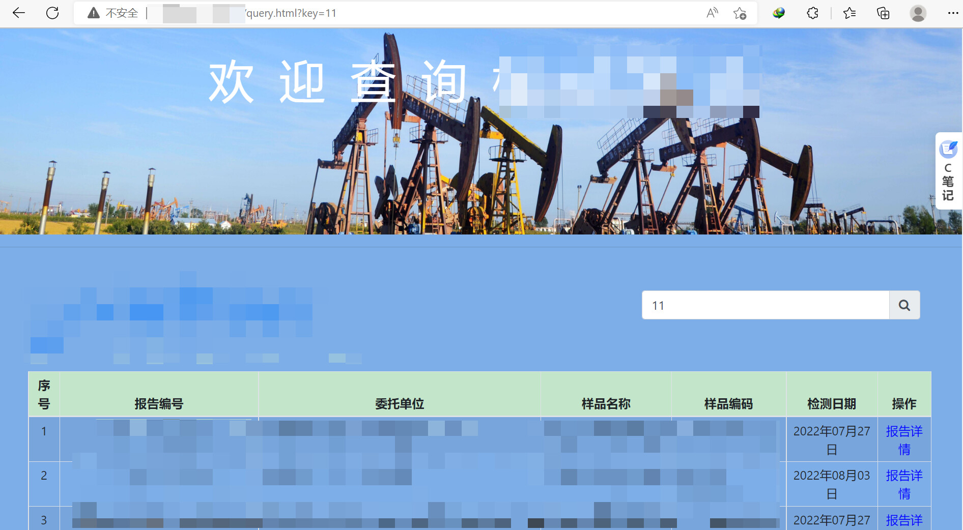 地级市HVV|SQL注入分享-浪飒安全社区
